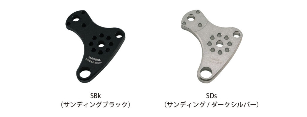 ハンドルアシスト HA50AL – STUDIO OCEAN MARK